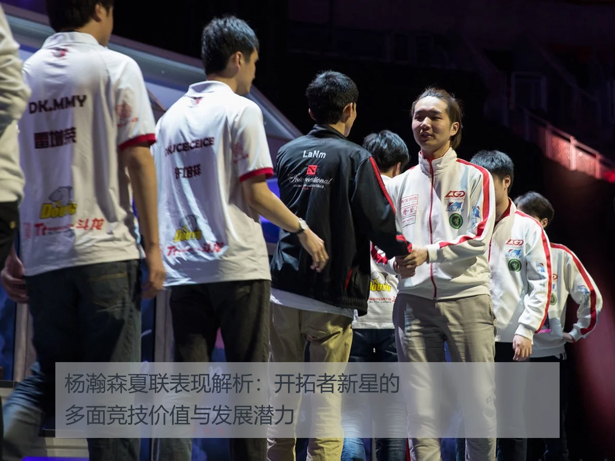杨瀚森夏联表现解析:开拓者新星的多面竞技价值与发展潜力